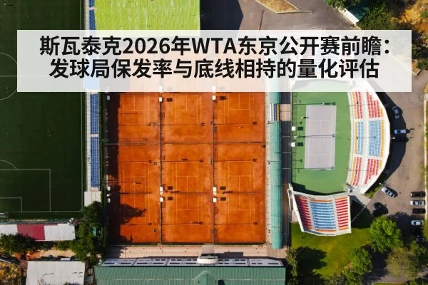 tennis hard court stadium